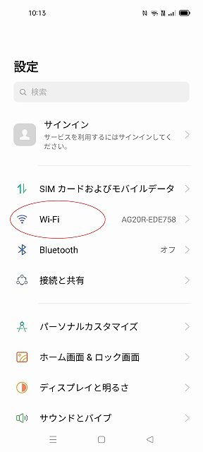 wi-fiの設定画面